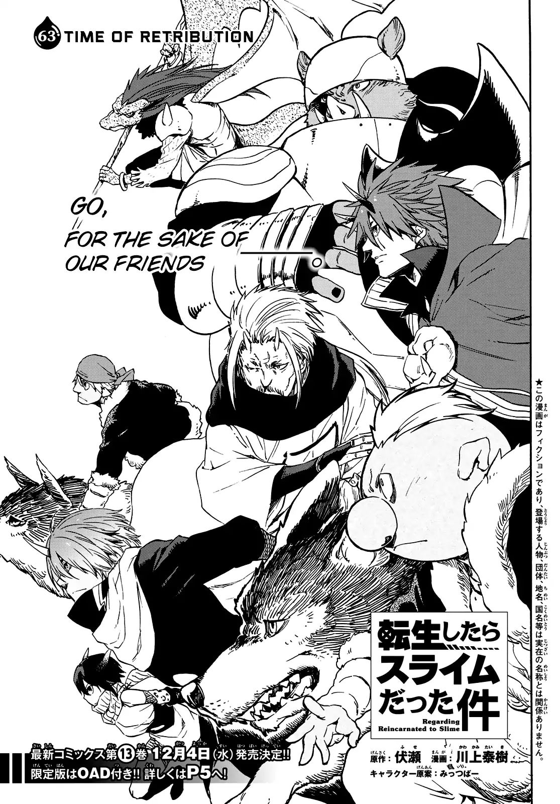 That Time I Got Reincarnated as a Slime, Chapter 63 image 02